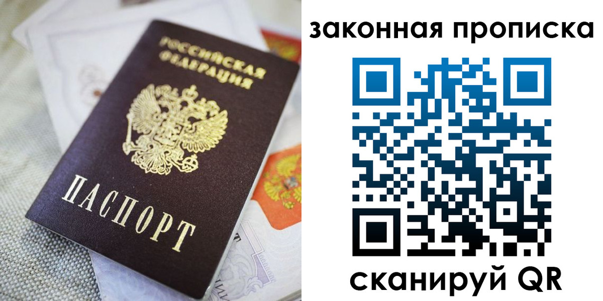 временная регистрация гарантия в Рыбном