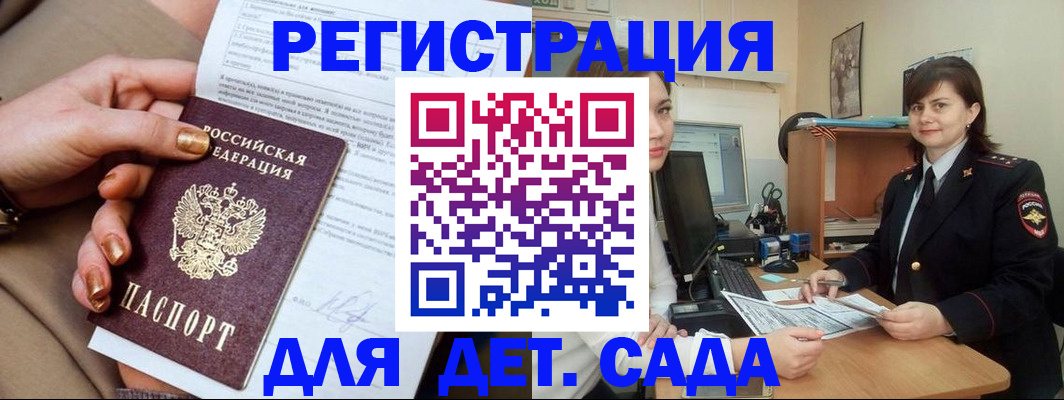 прописка для военкомата в Рыбном