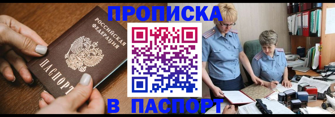 регистрация в Рыбном