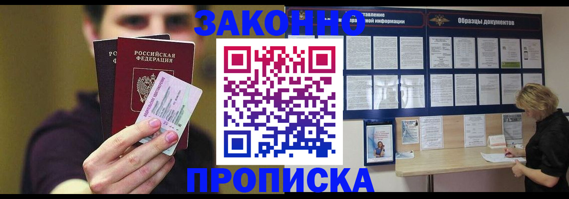 временная регистрация надежно в Рыбном