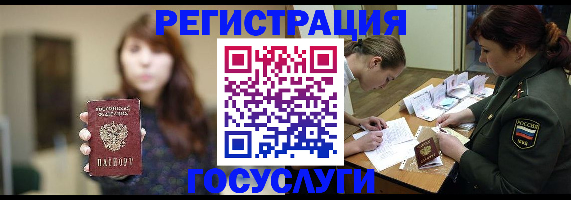 временная регистрация поиск в Рыбном