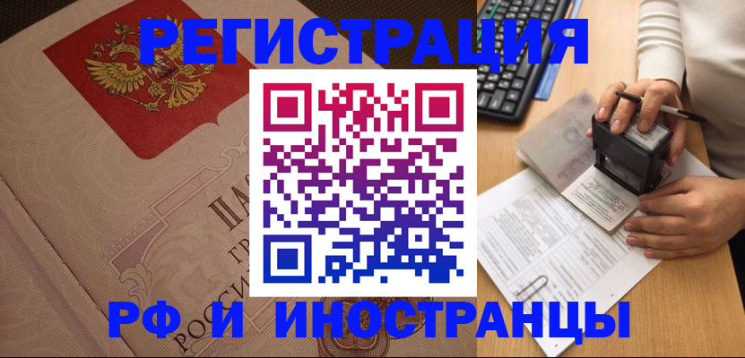 временная регистрация госуслуги в Рыбном
