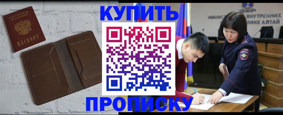 где прописаться в Рыбном