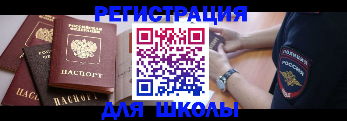 регистрация для дет. сада в Рыбном
