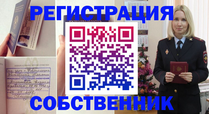 прописка для работы в Рыбном
