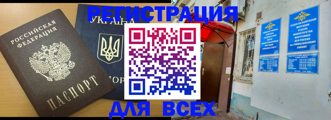 прописка для кредита в Рыбном