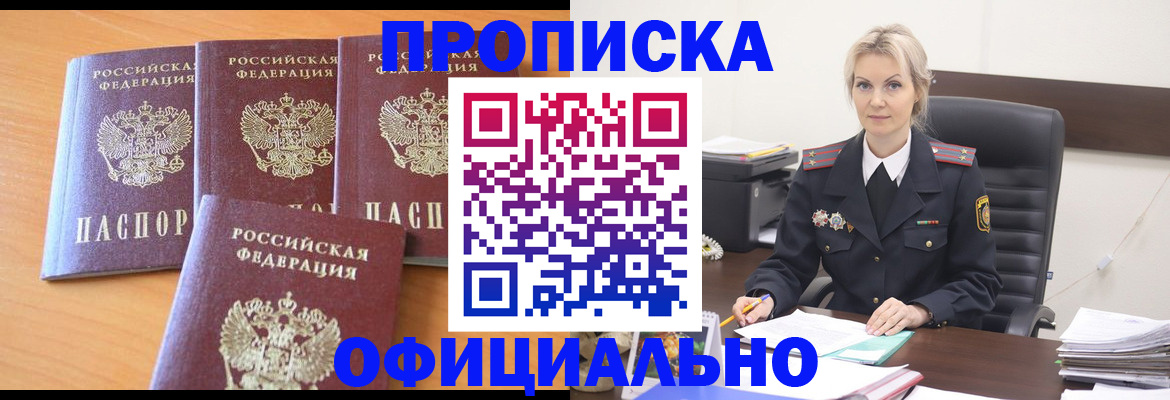 прописка поиск в Рыбном